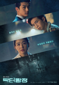 Bác Sĩ Trinh Thám | Doctor Detective (2019)