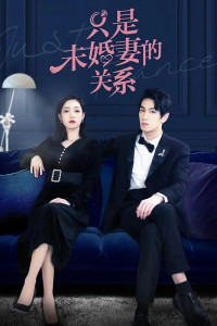 Chỉ là hôn thê | Just Fiancée (2022)