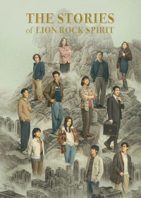 Chuyện Dưới Núi Sư Tử | The Stories of Lion Rock Spirit (2022)