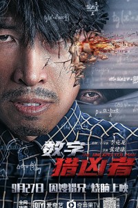 Con Số Biết Nói | The unexpected man (2021)