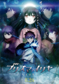 Cuộc Chiến Chén Thánh: Lời Thề Dưới Tuyết | Fate/Kaleid Liner Prisma Illya: The Movie - Oath Under Snow (2017)