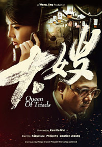 Đại Tỷ Sát Thủ | Queen Of Triads (2017)