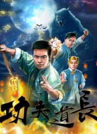 Đạo trường Công phu | Kongfu Taoist Master (2018)