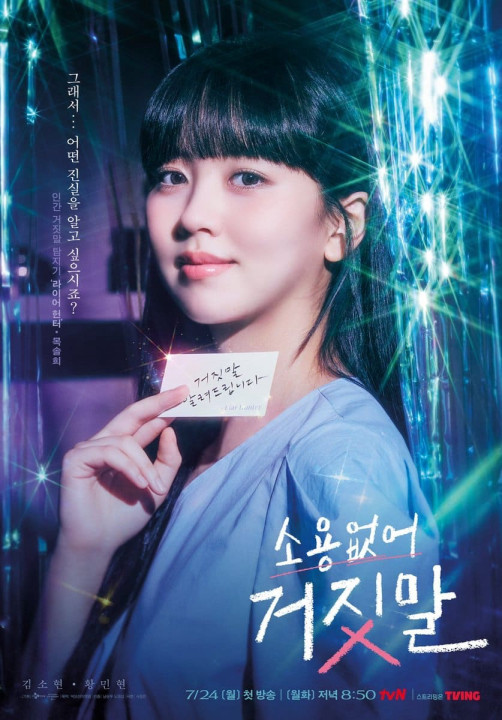 Đừng Nói Dối Em | My Lovely Liar (2023)