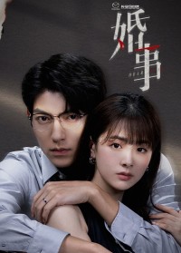 Hôn Sự | Dear Liar (2023)