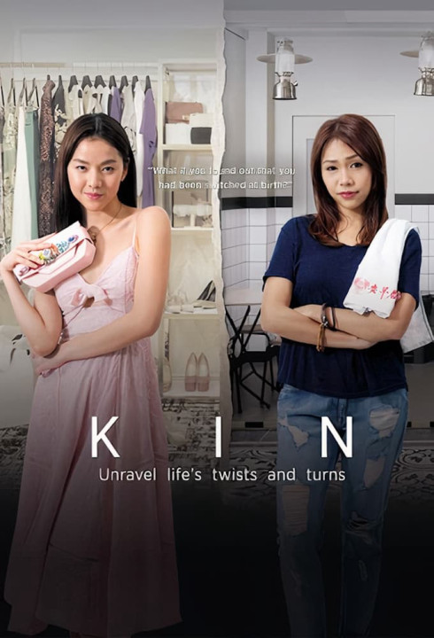 Kin | Kin (2018)