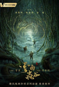 Ma Thổi Đèn: Vân Nam Trùng Cốc | Candle in the Tomb: The Worm Valley (2021)