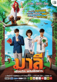 Mali - Cô Nàng Rắc Rối | Malee The Series (2015)