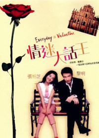 Người Tình Lừa Đảo | Everyday is Valentine (2001)