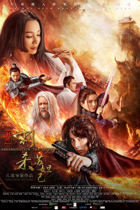 Phong Thần Thích Sát Tô Đát Kỷ | Assassination The Queen (2019)