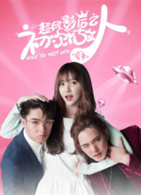 Rất Vui Được Gặp Em UFO | Nice to Meet UFO (2019)