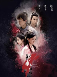 Tân Anh Hùng Xạ Điêu (2017) | Legend of the Condor Heroes (2017)