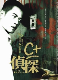  Thám tử | The Detective (2007)