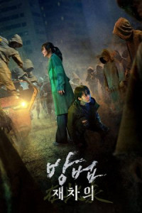 Lời Nguyền Bí Ẩn | The Cursed (2021)