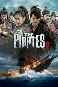 The Pirates | The Pirates (2014)