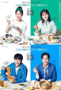 Thực Thần 3 | Let's Eat 3 (2018)