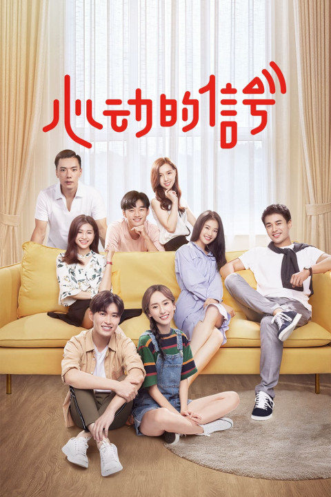 Tín Hiệu Con Tim 2 | Heart Signal S2 (2019)