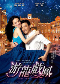 Tinh mộng kỳ duyên | Look for a Star (2009)