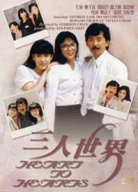 Trái tim đến trái tim | Heart To Hearts (1988)