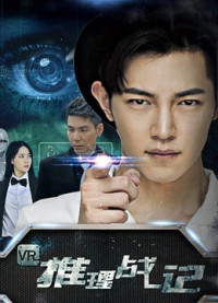 Trò chơi thám tử VR | VR Detective Game (2018)