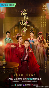 Tứ Thiên Kim Lạc Dương | The Four Daughters of Luoyang (2022)