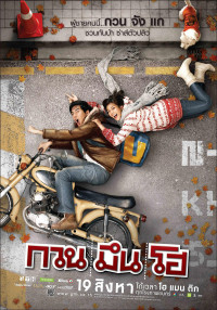 Xin Chào Người Lạ | Hello Stranger (2010)